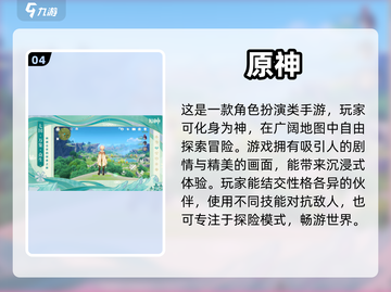 🔥超好玩RPG冒险手游推荐🎮截图5