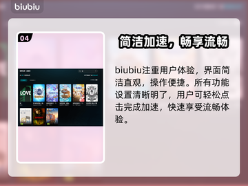🎮爱加速器怎么选？游戏党必看攻略！截图5