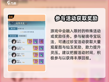 问剑长生🔥灵压提高攻略，快速提升战力！截图5