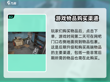 网吧模拟器2音响🔥购买攻略，音质爆棚秘籍！ SOUND UP！截图3