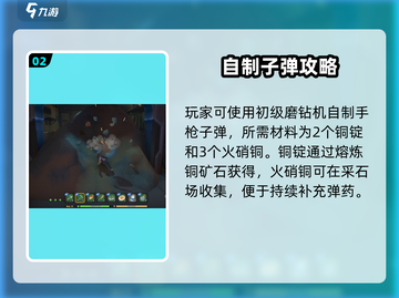 🔫沙石镇时光手枪子弹速得！截图3