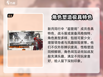 新月同行🔥超好玩！沉浸式体验💯截图4