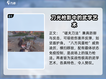 燕云十六声🔥最强武功排行，游戏中必学神功揭秘！截图2