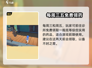 🎮沙石镇时光药材铺位置大揭秘！🌿截图4