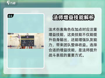《铃兰之剑》加点秘籍🔥英雄强化攻略💥截图4