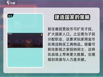 王国两位君主新手必看！💥快速上手攻略🎉截图4