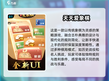 🌟2024高质量象棋单机游戏推荐🔥棋艺大比拼！截图2