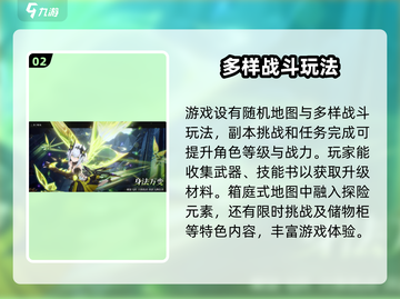 二重螺旋💥三端互通解锁全新游戏模式🔥截图3