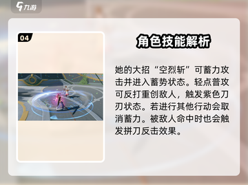星之破晓木兰玫瑰行动🔥超强玩法教学来啦！截图5