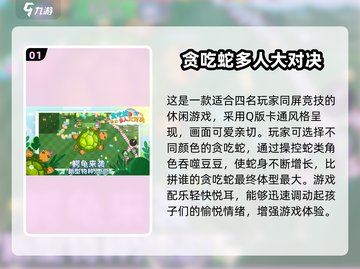 2024超🔥四人亲子游戏合集👨‍👩‍👧‍👦🎉截图2