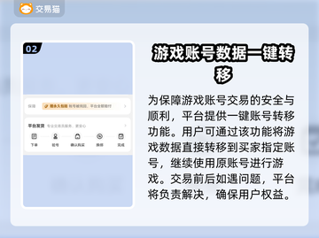 游戏账号交易哪里安全？这些平台保障多🔥🎮截图3