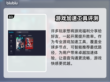 无畏契约卡顿？选对加速器秒解决！🔥🚀截图4