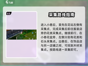 原神🔥开放空间采集物攻略来了！快收藏✔截图4