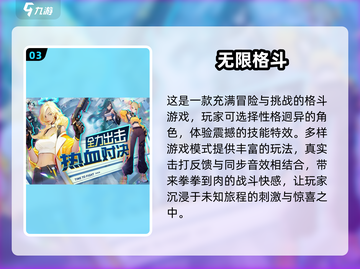 🔥2025最🔥格斗手游排行❗耐玩到停不下来截图4