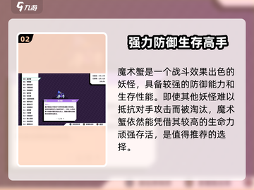 磁带妖怪强度排名🔥《磁带妖怪》必看！谁才是最强王者？截图3