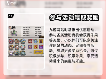 原神：北荒卷朱果秘密💡，快速获取指南！截图4