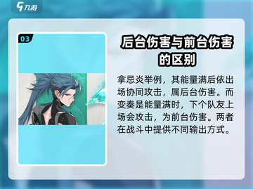 鸣潮🔥延奏VS变奏，技能效果大起底！截图4