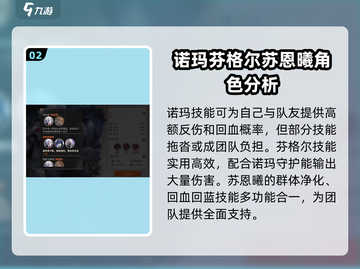 龙族卡塞尔之门最强配队🔥助你战无不胜！截图3