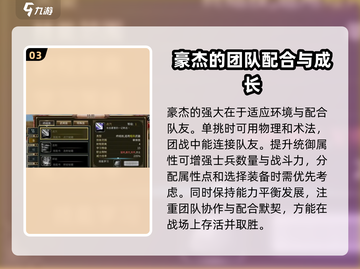 三国群英传国战版🔥豪杰登场，超强战力一睹为快！截图4