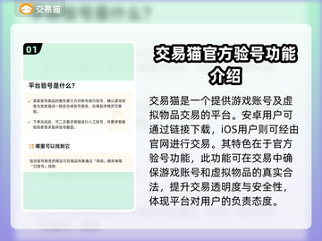 永劫无间账号交易🔥安全平台推荐🎉截图2