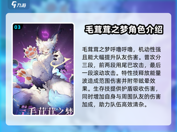 无尽梦回✨最强角色大揭秘！🔥游戏党必看截图4