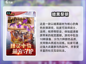 🔥2024必玩！经典暗黑游戏大全 DARK系列全收录🔥截图4