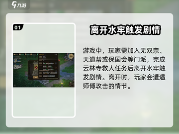《大侠立志传》万民掌🔥获取攻略来了！新手必看👇截图2