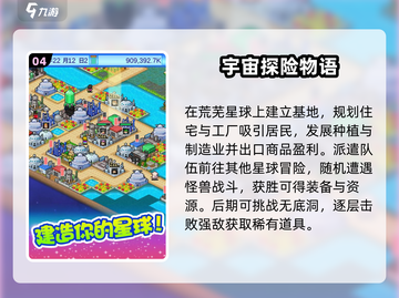 🎮2025最新开罗游戏大揭秘！🔥截图5