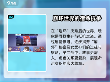 崩坏3第二部配置要求高吗？📱游戏党必看！截图3