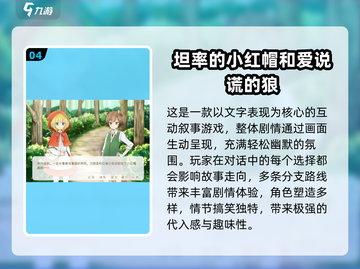 🔥暗黑小红帽游戏2025🔥超耐玩推荐来袭！💥截图5