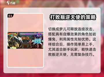 西普大陆手游番尼打法🔥新手必看⚡截图4