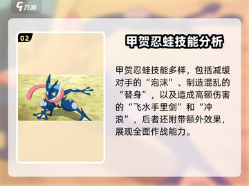宝可梦大集结🔥忍蛙超强攻略来了！✨截图3