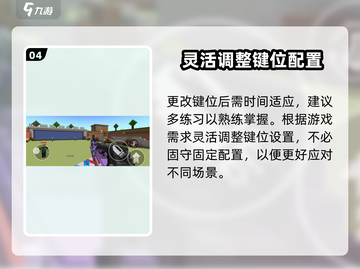 像素射击🎮键位设置教程，轻松制胜的秘密武器！🔥截图5