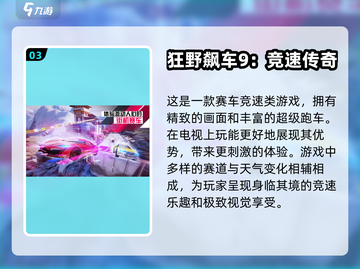 😍电视手游大推荐，玩到停不下来！🎮截图4