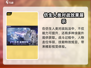 战双帕弥什🔥超燃游戏，开发商揭秘！🎮截图4