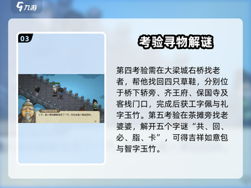 《大侠立志传》儒圣馆通关秘籍！🔥截图4