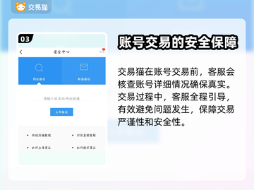 和平精英：🔥超值买号平台大揭秘！🎉截图4
