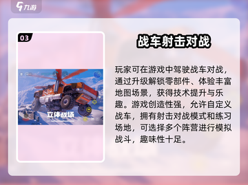 创世战车💥，低价入手豪华游戏体验！🔥截图4
