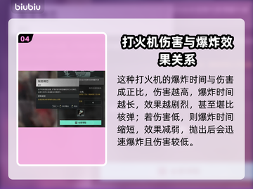 七日世界🔥核子打火机爆炸威力大揭秘💥截图5