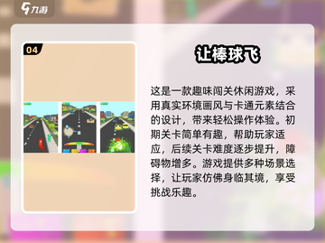 🌟2025超人气棒球游戏合集🔥玩到停不下来！截图5