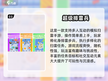 💣排雷手游大揭秘！2025必玩清单🔥截图4
