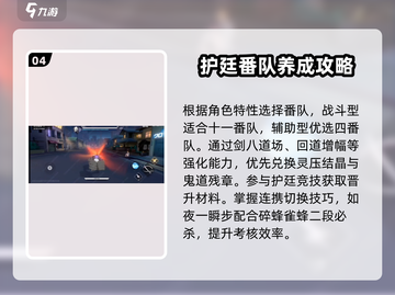 🔥境界刀鸣：护廷十三队加入条件大揭秘！截图5