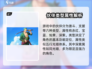 航海王梦想指针卡牌角色大公开💥🔥截图2