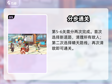 《料理次元》中华大陆🔥全图解密！🎮截图6