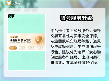 🔥雷霆游戏账号交易全攻略！💎截图4