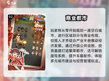 🔥2025最火商业大亨手游💥截图3