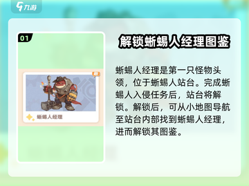 沙石镇时光🔥全怪兽头领位置大曝光！快来看看都在哪？截图2