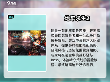 🔥2025联机恐怖手游TOP5，胆小慎入！😱截图4