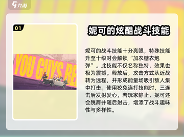 绝区零妮可彩蛋大起底💥游戏党必看！🔥截图2