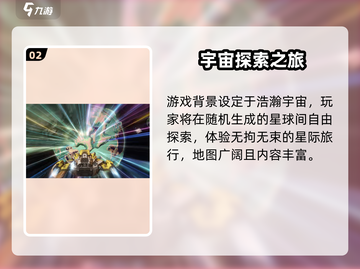 🎮星际理想国玩法揭秘！理想国度等你征服！截图3